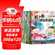 米小圈快樂(lè )大語(yǔ)文1-12期（全12冊）漫畫(huà)版兒童文學(xué)課外讀物閱讀書(shū)北貓叔叔作品集漢字啟蒙拓展練習 易錯題易錯成語(yǔ)大集合 造句練習 趣說(shuō)巧解古詩(shī)詞 好玩又好學(xué)的作文素材故事成語(yǔ)故事名人故事歷史故事