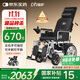 迪護電動(dòng)輪椅車(chē)老人全自動(dòng)輕便可折疊旅行專(zhuān)用智能超輕便攜式家用代步