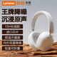 聯(lián)想來(lái)酷ES210藍牙耳機頭戴式耳麥降噪音質(zhì)無(wú)線(xiàn)藍牙電競游戲吃雞聽(tīng)歌可折疊超長(cháng)續航運動(dòng)通用 米色