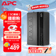 APC施耐德BK650M2-CH ups不間斷電源390W/650VA nas電腦網(wǎng)絡(luò )設備停電應急備用ups電源電池