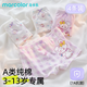 馬卡樂女童內(nèi)褲兒童女寶寶小女孩女寶3-6嬰兒四角純棉a類平角短褲全棉12 4條裝（新疆棉）7A抗菌3 120 L碼 28-38斤