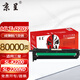 京呈MLT-D707L粉盒適用三星復印機K2200碳粉/墨粉盒K2200nd墨盒707打印機硒鼓 MLT-R707鼓架/鼓組件(80000頁(yè))