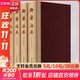 聊齋志異 會(huì )校會(huì )注會(huì )評本 典藏版全套4冊 上海古籍出版社