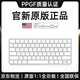 stiger【25年頂配丨全新正品】適用蘋(píng)果ipad妙控鍵盤(pán)Macbook無(wú)線(xiàn)藍牙平板電腦臺式Magic Keyboard筆記本 【妙控鍵盤(pán)-蘋(píng)果白】PPGF質(zhì)量認證原版妙控鍵位 頂配同芯丨正品行貨丨