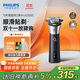 飛利浦（PHILIPS）電動(dòng)剃須刀旋風(fēng)3系PRO刮胡刀 風(fēng)馳切剃6D浮動(dòng)刀頭 送老公送男友 父親生日禮物 國家補(bǔ)貼