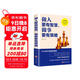 做人要有智慧做事要有策略 陽(yáng)謀同款書(shū) 成功經(jīng)驗心理學(xué)謀略智慧成功方法博弈之道 把握人性的弱點(diǎn)探尋底層邏輯
