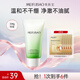 美膚寶潔面膏洗面奶水潤細膩清爽不緊繃潔顏乳泡沫綿密清潔毛孔護膚油皮 仙草石斛煥潤愈顏潔面乳100g