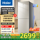 海爾（Haier）冰箱小型家用 超薄節能二門(mén)小冰箱風(fēng)冷無(wú)霜 大容量冷藏冷凍凈味保鮮雙開(kāi)門(mén)電冰箱一級能效以舊換新 309升兩門(mén)彩晶丨 兩天約1度電丨風(fēng)冷無(wú)霜