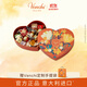聞綺（Venchi）進(jìn)口夾心黑巧克力 心形禮盒26顆200g 高端零食 生日送禮 節日禮物