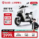 臺鈴電動(dòng)車(chē)【門(mén)店自提】超能S·蒼穹電動(dòng)摩托車(chē)72V石墨烯長(cháng)續航電摩APP互聯(lián)高端時(shí)尚踏板 請到店選購顏色