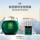 赫蓮娜HR綠寶瓶修護睡眠晚霜禮盒維穩修護保濕面霜護膚品生日禮物送女友 睡眠晚霜 50ml