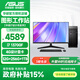 華碩（ASUS）圖形工作站 酷睿i7設計師專(zhuān)用主機美工平面設計CAD繪圖3D建模渲染UG編程視頻剪輯臺式組裝電腦主機 配置七13代i7/32G/256G+1TB 整機【主機+華碩27英寸顯示器】