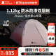 牧高笛（MOBIGARDEN）  冷山UL  戶(hù)外徒步露營(yíng)防風(fēng)防雨超輕便攜易搭建雙層帳篷 【常規版】單人/冷山UL1 15D