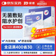 振德無(wú)菌防水敷貼20片10*10cm 醫用無(wú)菌敷貼大號創(chuàng  )可貼洗澡貼肚臍貼