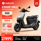 九號(hào)（Ninebot）電動(dòng)車(chē)E300P MK2 智能電動(dòng)摩托車(chē) 高性能長(zhǎng)續(xù)航電摩【門(mén)店自提】 到門(mén)店選顏色