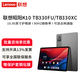 聯(lián)想（lenovo）平板電腦昭陽K10 TB330FU/XC 10.95英寸高刷護(hù)眼屏  學(xué)習(xí)辦公安卓Pad 鴿子灰 8GB+128GB TB330FU WIFI版