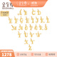金至尊（3DG Jewellery）黃金吊墜字母拼音足金吊墜姓氏diy組合小提溜手鏈不含項鏈定價(jià) 字母【H】-0.99克-P133001323