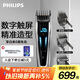 飛利浦（PHILIPS）專(zhuān)業(yè)電動(dòng)理發(fā)器成人兒童電推剪剃頭電推子配修剪梳觸屏控制 生日禮物送男友送老公 HC9450