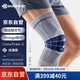 保而防銀鈦灰防滑3碼 運(yùn)動(dòng)護(hù)膝 籃球跑步護(hù)具 GenuTrain  單支裝