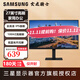 三星（SAMSUNG）顯示器 IPS屏 全高清護眼辦公 100Hz高刷 電競游戲 低藍光不閃 家用辦公 外接擴展屏 電腦顯示屏幕 27英寸 S27D300GAC/302GAC