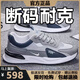 2026新款斷碼秋冬男鞋運動(dòng)休閑百搭秋季透氣防滑軟底時(shí)尚跑步鞋 NK331灰色網(wǎng)面 41