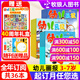 【正版】幼兒畫報雜志2025年1-10月新【全年/半年訂閱/2026/2024年1-12月】紅袋鼠3-7歲寶寶智力早教兒童繪本故事貼紙非過刊K 【25年10月起訂】贈40周年禮盒-綠/紅盒隨機發(fā)