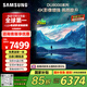 三星（SAMSUNG）85DU8000 85英寸 平板液晶AI電視 超薄4K 無(wú)開(kāi)機廣告 UA85DU8000JXXZ 二級能效補貼【金晨同款】