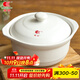康舒（KANGSHU） 砂鍋燉鍋家用燃氣煲湯鍋耐高溫干燒不裂燉湯煤氣灶專(zhuān)用沙鍋燉煲 中式瓷煲(3-4人)運損補發(fā) 2.4L