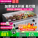 樂(lè )創(chuàng  )（lecon）電扒爐商用煎牛扒鐵板燒商用設備鐵板燒魷魚(yú)雞蛋灌餅手抓餅烤冷面機器 【超大扒板73*40】820B雙控鍍鎳|贈送豪禮