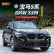 奇藝 1:18 BMW寶馬X5M車(chē)模仿真合金汽車(chē)模型SUV兒童玩具車(chē) 1:18 BMW寶馬 X5M【黑色】