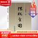 擺脫貧困 習近平 著(zhù) 福建人民出版社 書(shū)籍