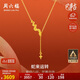 周六福蛇來(lái)運轉黃金項鏈女生肖蛇足金吊墜生日禮物計價(jià)A0613100 約3.67g