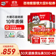 德高（Davco）瓷磚膠 強力抗下墜瓷磚粘結劑 強力貼磚大理石醇白瓷磚套餐 10包瓷磚膠+1個(gè)齒形刮板