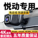 現代悅動(dòng)專(zhuān)用行車(chē)記錄儀08款-20款原廠(chǎng)隱藏式免走線(xiàn)4k超高清夜視 現代悅動(dòng)專(zhuān)用 前2160P后1080P+64卡
