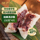 諸老大粽子中華老字號洗沙粽150g*4只豆沙粽端午散裝嘉興產(chǎn)粽子早餐