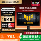 華碩（ASUS）TUF 小鋼炮PLUS 23.8/24.5英寸電競(jìng)顯示器 125％sRGB 立體聲揚(yáng)聲器 可變加速驅(qū)動(dòng)RA VG249QM5A【戰(zhàn)殺】 23.8英寸240Hz