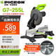 PIGEON鴿牌切割機鋸鋁機高精準鋁合金木工擺頭斜切45度官方正品10寸255L