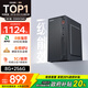 酷開(kāi) 創(chuàng  )維電腦 八核辦公商用臺式電腦主機（AMD八核A9 8G 256G SSD）