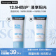 露得清全身防曬霜SPF50+高倍男女軍訓防水防汗80ml