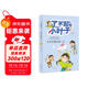 了不起的小葉子：變身學(xué)霸的那一天