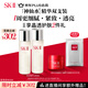 SK-II神仙水75ml*2瓶精華液sk2化妝品護膚品全套裝水乳禮盒生日禮物女