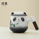 璞器粗陶熊貓辦公杯茶水分離泡茶杯馬克杯高檔個(gè)人水杯子帶蓋禮品定制