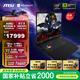 微星（MSI）泰坦18Pro 銳龍版 2025 國家補貼 18英寸游戲筆記本電腦(R9-9955HX3D RTX5070Ti 2TB 2.5K/240Hz)