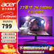 宏碁（acer）27英寸2K電競顯示器180Hz FastIPS屏 1msGTG HDR10 可壁掛電腦屏幕 AEG270U P3