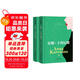 [讀經(jīng)典] 安娜·卡列尼娜（上下） 讀經(jīng)典精裝版名家精譯無(wú)刪減全譯本足本定本世界經(jīng)典名著(zhù)名家名譯外國文學(xué)作品推薦閱讀書(shū)目