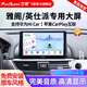 飛歌（FlyAudio）適用04-23本田雅閣/英仕派汽車(chē)載中控大屏導航倒車(chē)影像一體機 GS3高通八核4+32+AHD后視+安裝