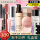 卡姿蘭（Carslan）化妝品彩妝套裝一整套全套禮盒美妝學(xué)生淡妝初學(xué)者全妝生日禮物女 進(jìn)階初學(xué)者組套
