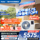 海爾【下單立減20%】?jī)羰‰奝lus大3匹風(fēng)管機(jī)一拖一3p中央空調(diào)新一級(jí)能效云璟Pro升級(jí)款全直流變頻客廳 大3匹 一級(jí)能效 凈省電plus【旗艦節(jié)能新品】