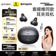 倍思Inspire XC1 耳夾耳機Sound by Bose專(zhuān)業(yè)音質(zhì)開(kāi)放式無(wú)線(xiàn)藍牙耳機骨傳導概念跑步運動(dòng)蘋(píng)果17適用