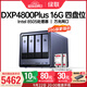 綠聯(lián)私有云DXP4800 Plus 16G內存16T四盤(pán)位NAS網(wǎng)絡(luò )存儲 個(gè)人云硬盤(pán)家庭服務(wù)器 萬(wàn)兆網(wǎng)口 適用iPhone16